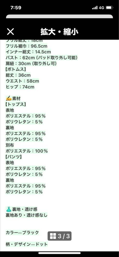 riliドットチュール2wey水着
