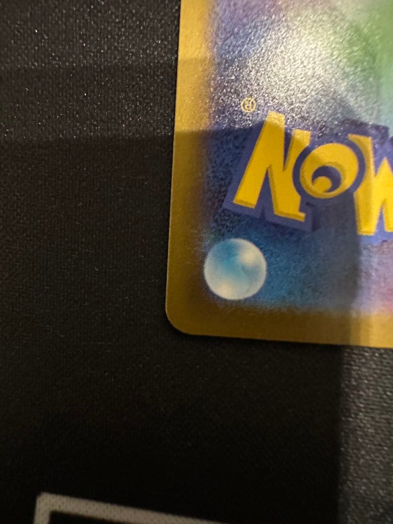 ムニキスゼロ メガジガルデ ex MUR 1枚