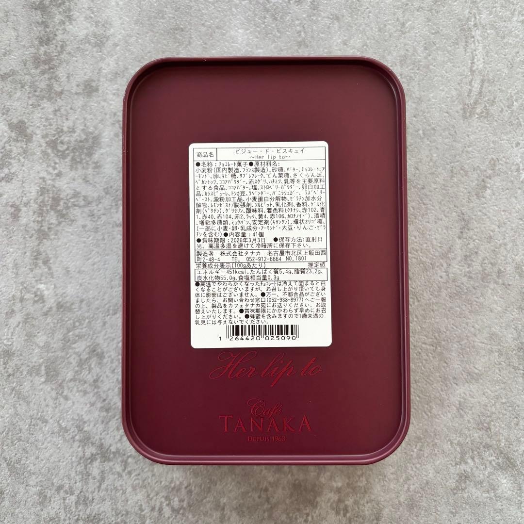 カフェタナカ×ハーリップトゥ ビジュー・ド・ビスキュイ