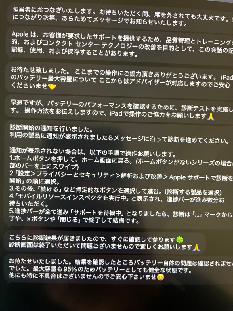 【95%】iPadPro12.9 M1 Wi-Fi+Cellular 128GB