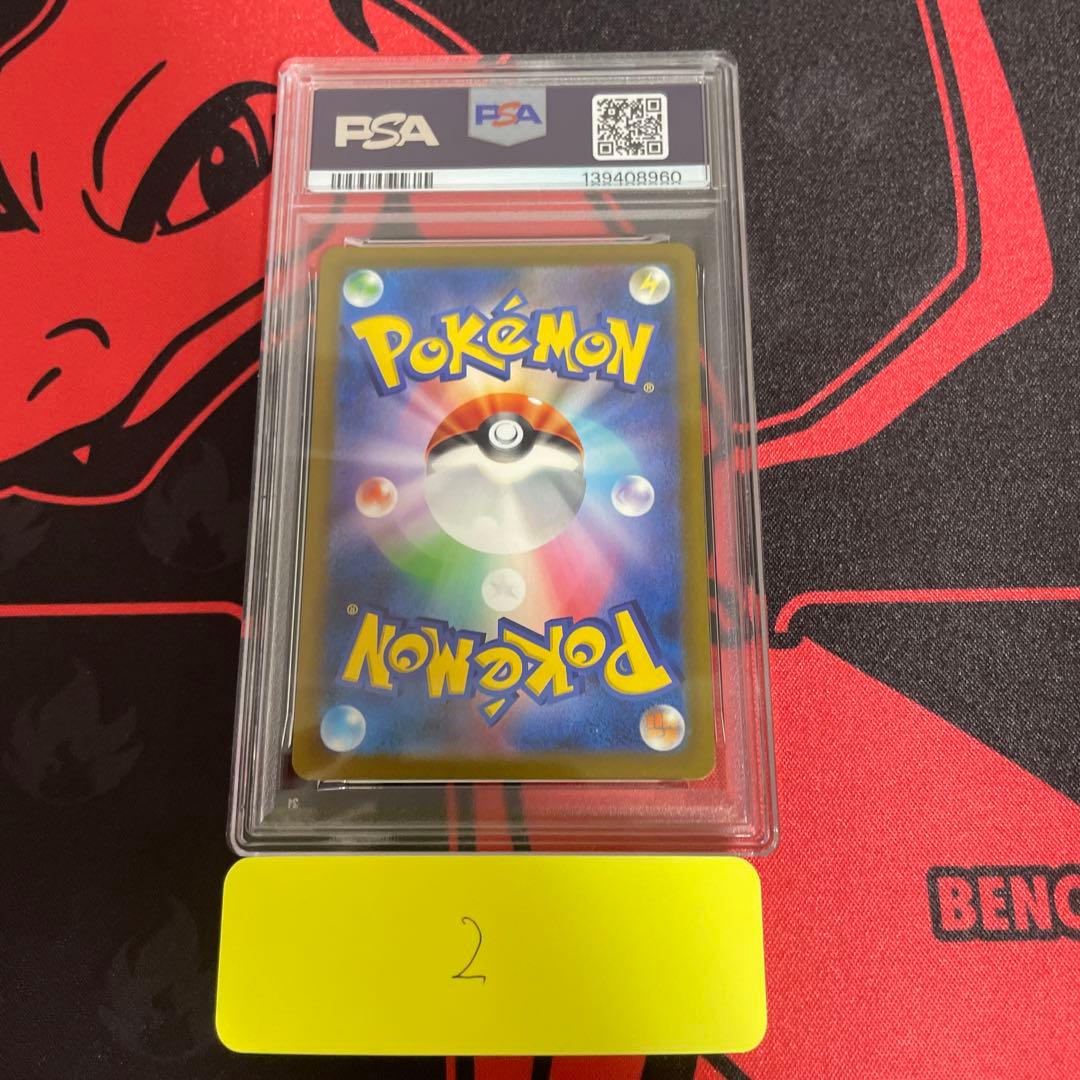 サーナイトex sar PSA10 シャイニートレジャーex