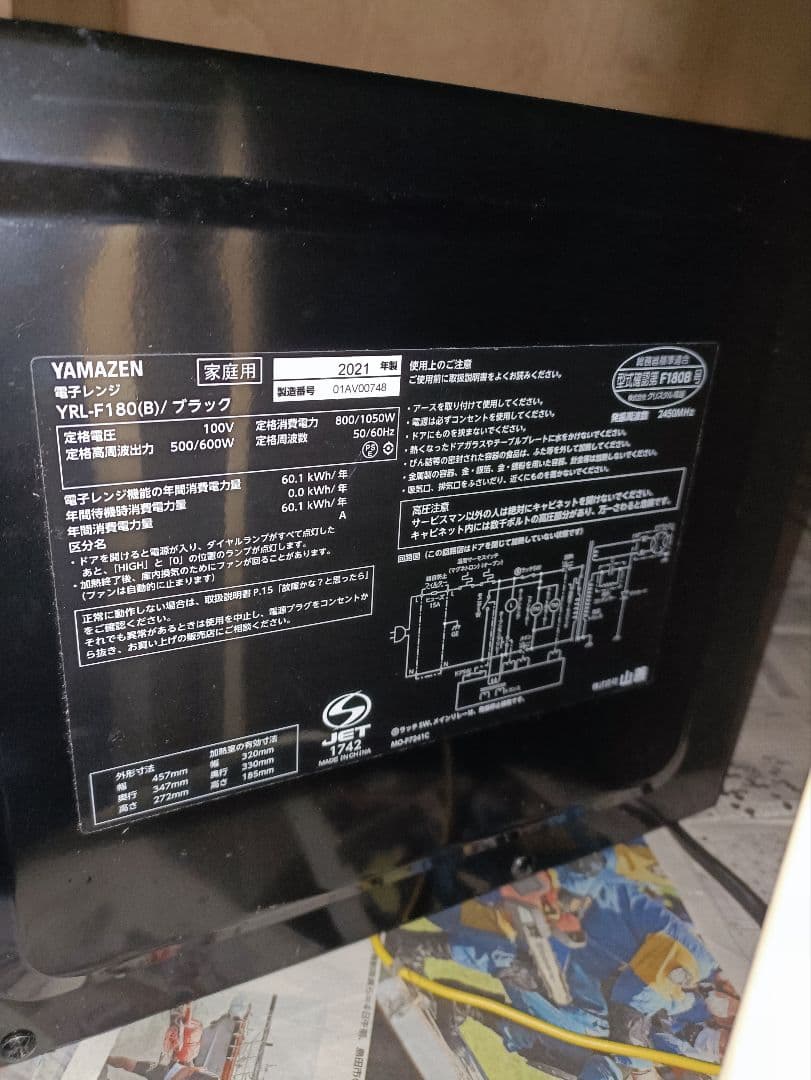 YAMAZEN 単機能電子レンジ YRL-F180(B)