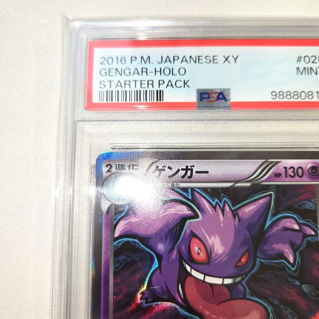 2016年　20tn ゲンガー　PSA 9