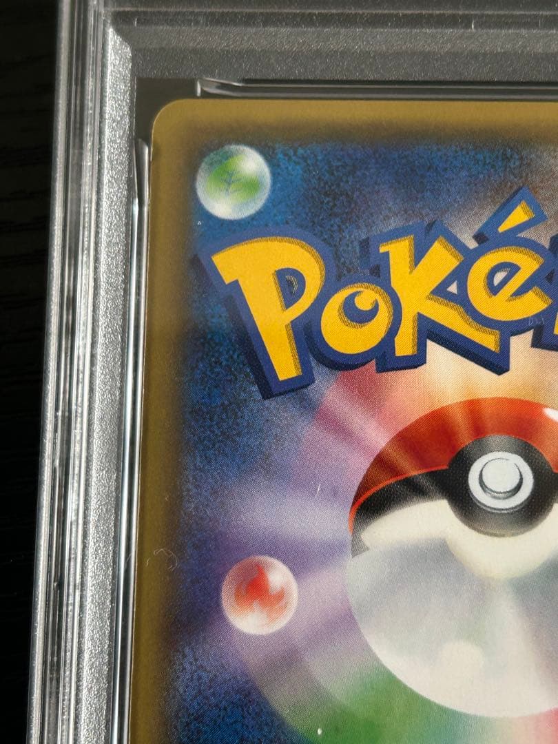 PSA10＊ペロリーム ポケキュンコレクション