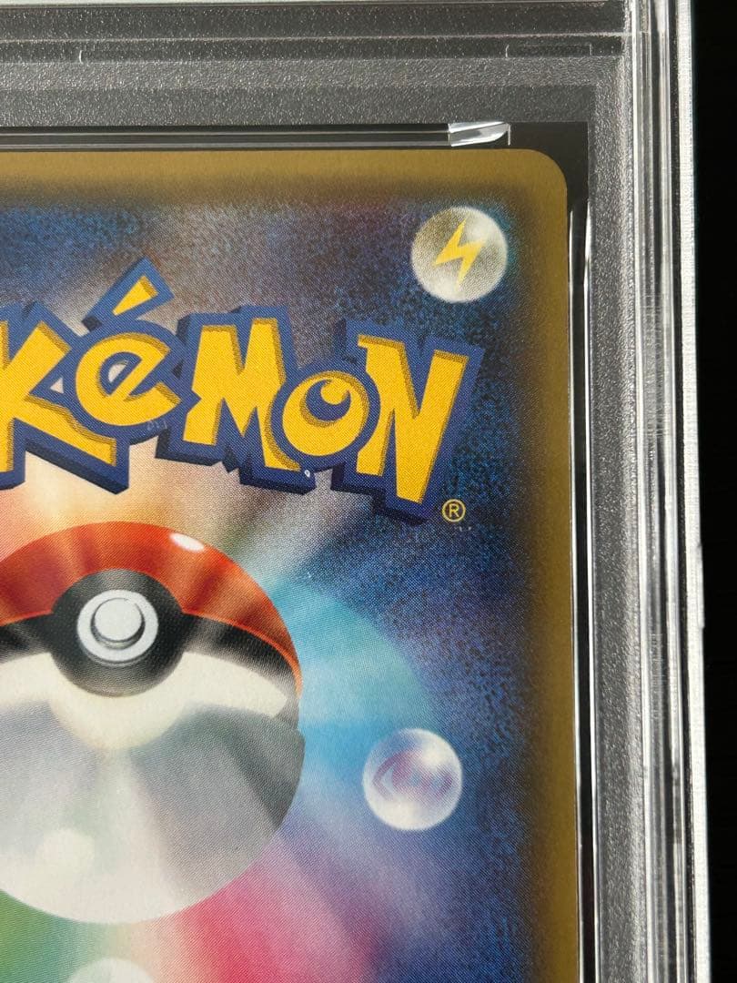 PSA10＊ペロリーム ポケキュンコレクション