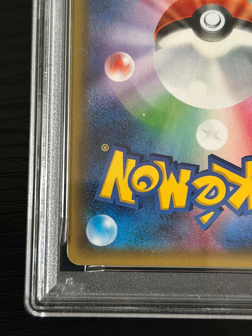 PSA10＊ペロリーム ポケキュンコレクション