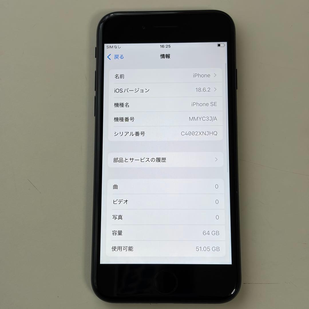 や*者様 バッテリー新品　iPhoneSE第3世代64GB SIMフリー　美品