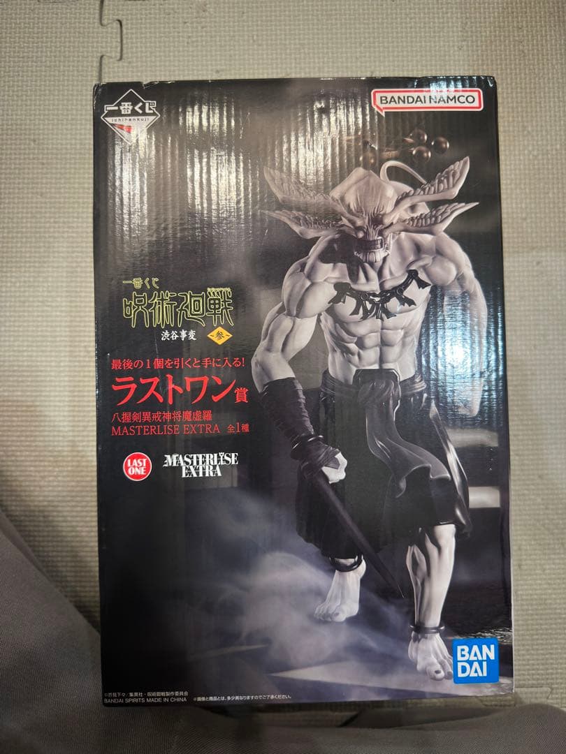 呪術廻戦 マコラ　ラストワン賞 MASTERISE EXTRA