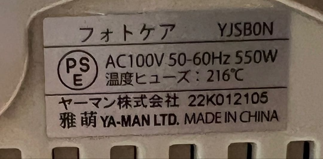 YAMAN フェイススチーマー ストライプデザイン