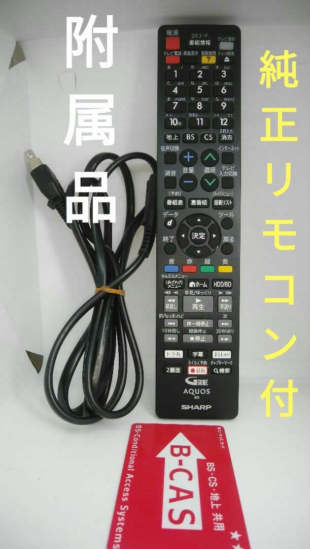 2B-C20DT1/2TB/三番組同録可/22年製/純正リモ/4k再生/ドラ丸等