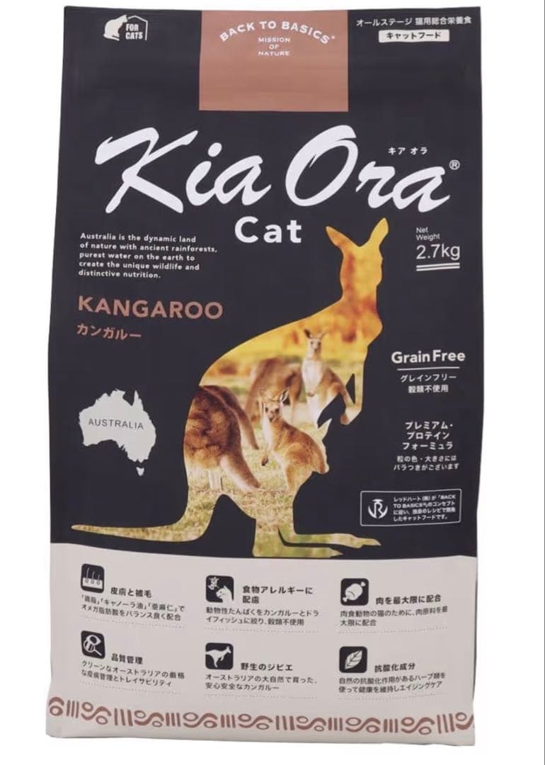 Kia Ora Cat カンガルー 2.7kg