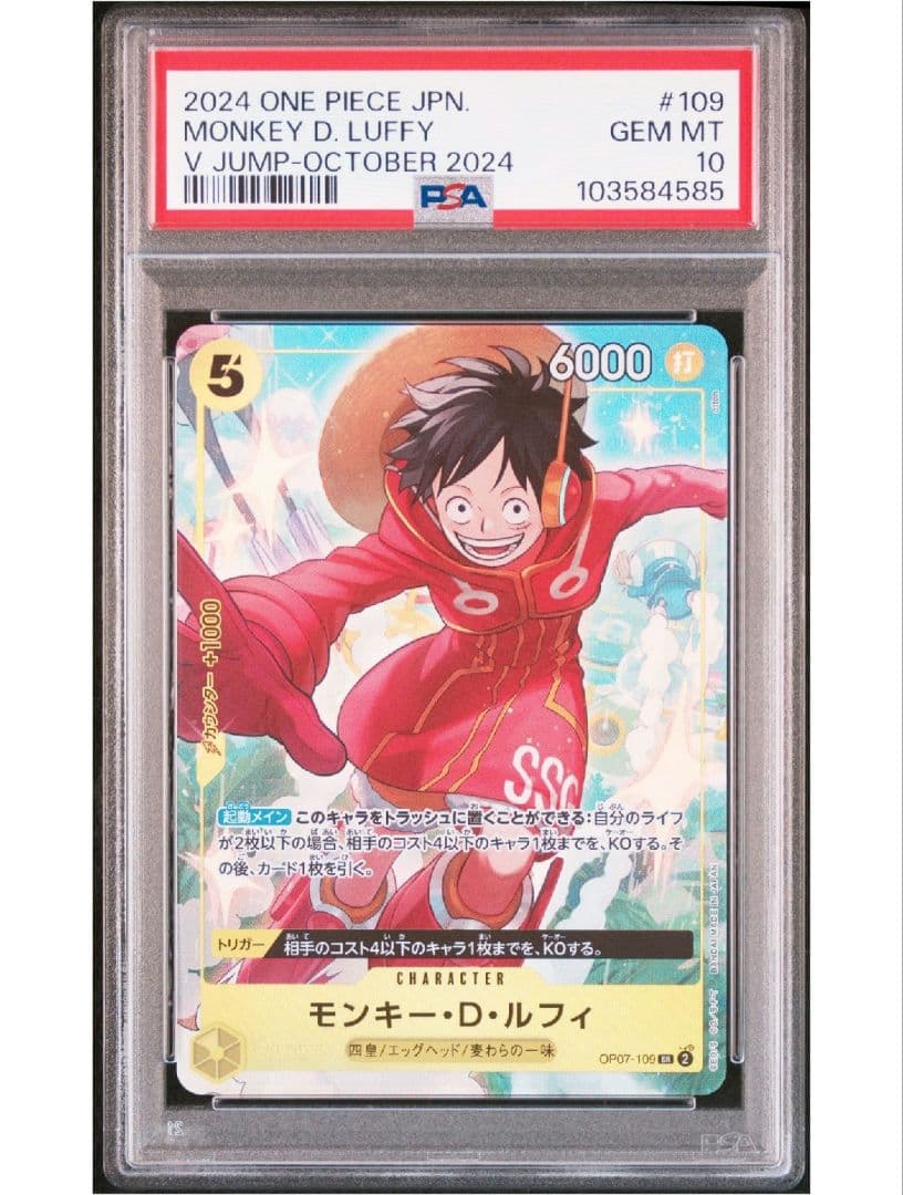 【高騰中★即購入可】Vジャンプ10月 応募者全員サービス PSA10 連番