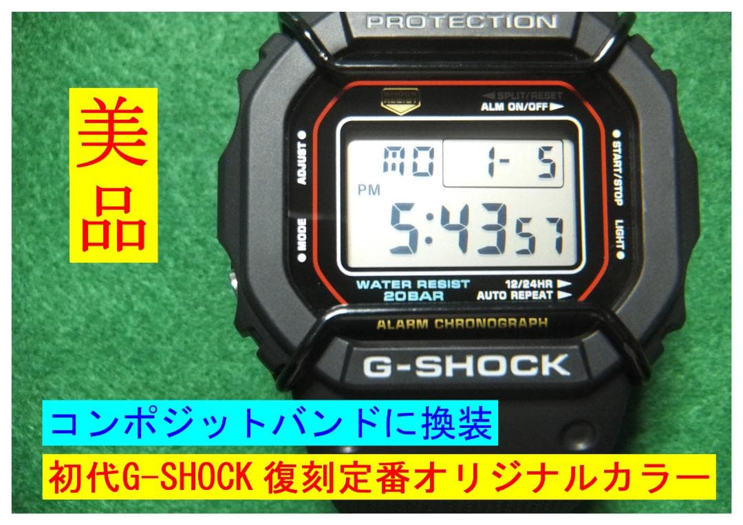 カシオ【G-SHOCK DW-5600RL-1JF】コンポジットバンドカスタム