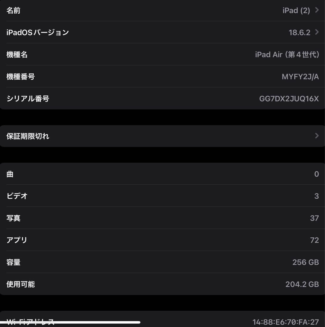Apple iPad 本体 第四世代256GBスカイブルー+ カバー