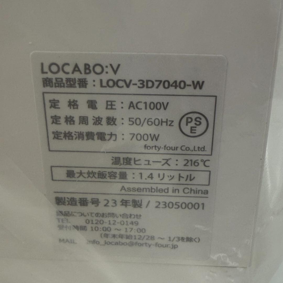 ★未使用　LOCABO　糖質カット炊飯器　LOCV-3D7040　2023年製