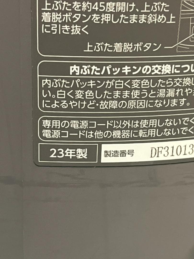 象印 スチーム式加湿器 EE-DD50型 2023年製