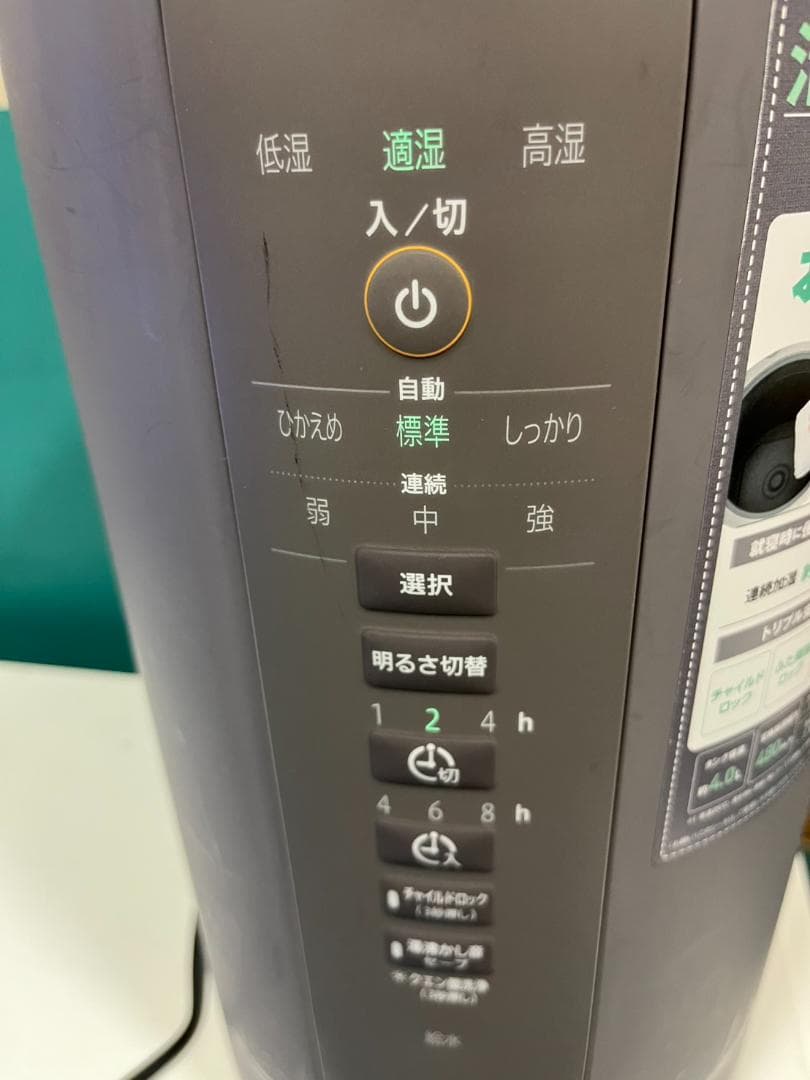 象印 スチーム式加湿器 EE-DD50型 2023年製