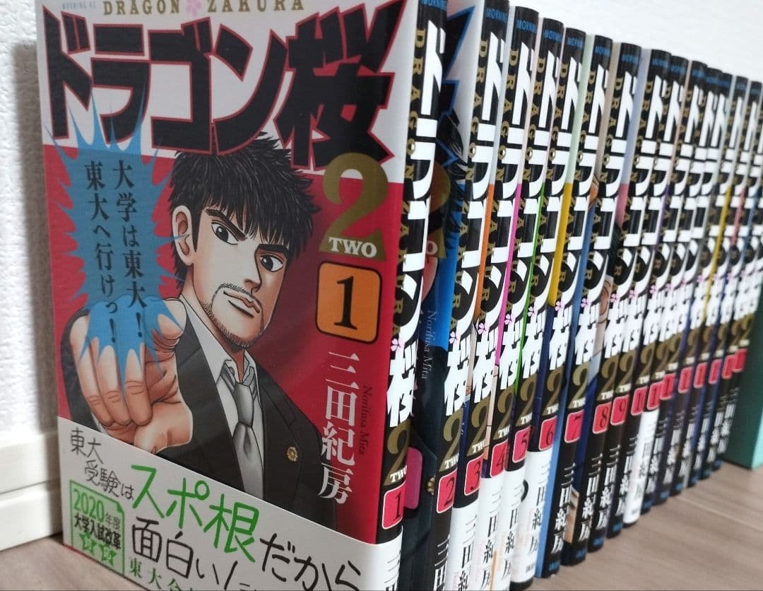 【全巻】ドラゴン桜全巻　ドラゴン桜2全巻 セット
