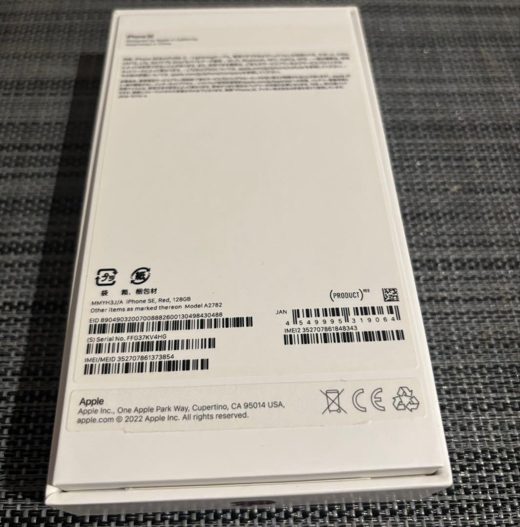 スマートフォン本体 Apple iPhone SE3 PRODUCT(RED)