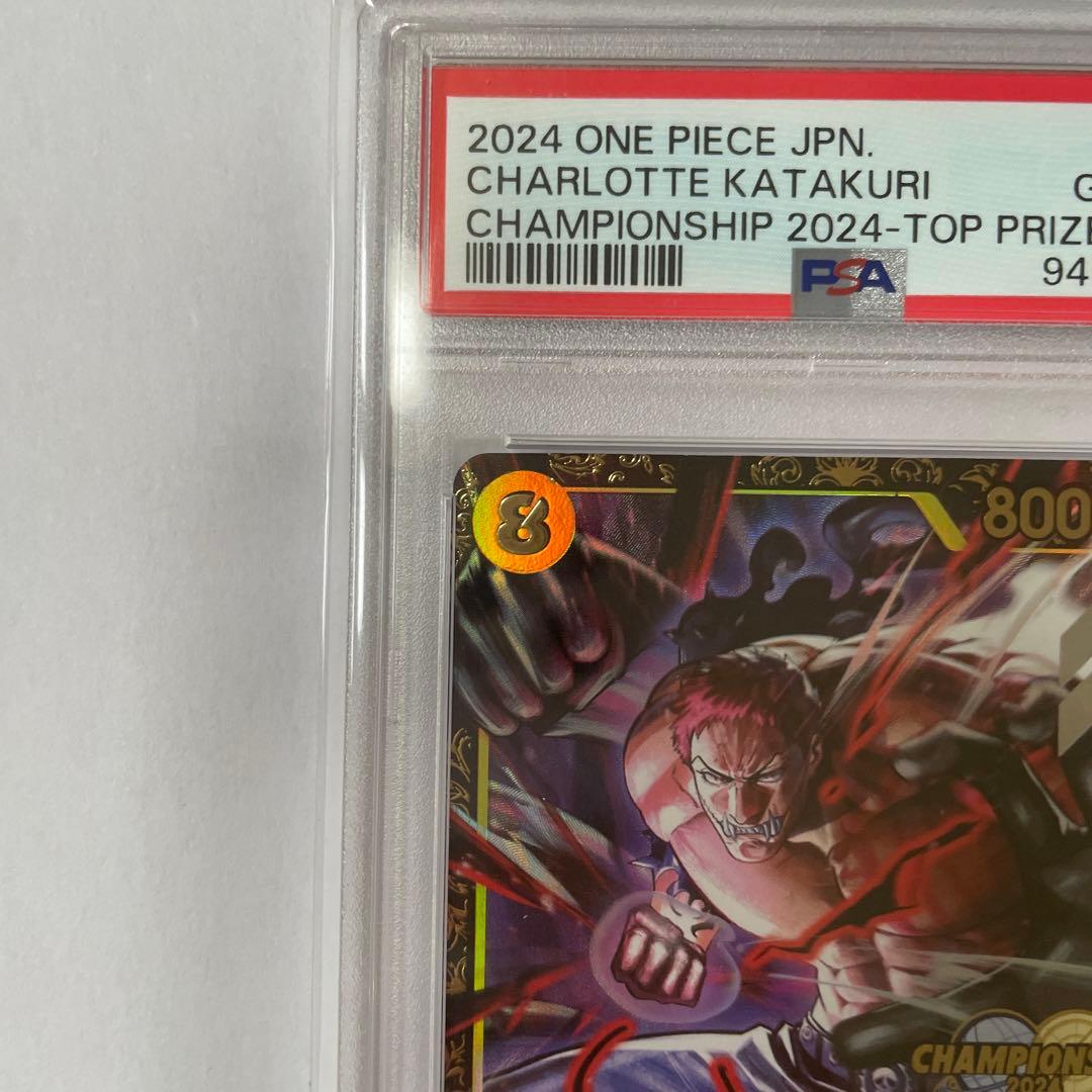 シャーロット・カタクリ：OP03-123 PSA10