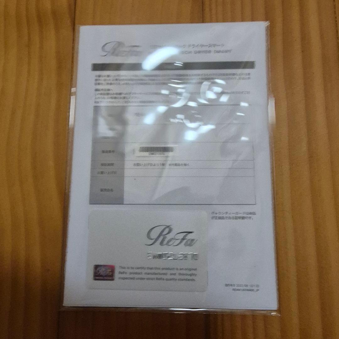 ReFa リファビューテックドライヤースマート2024年製