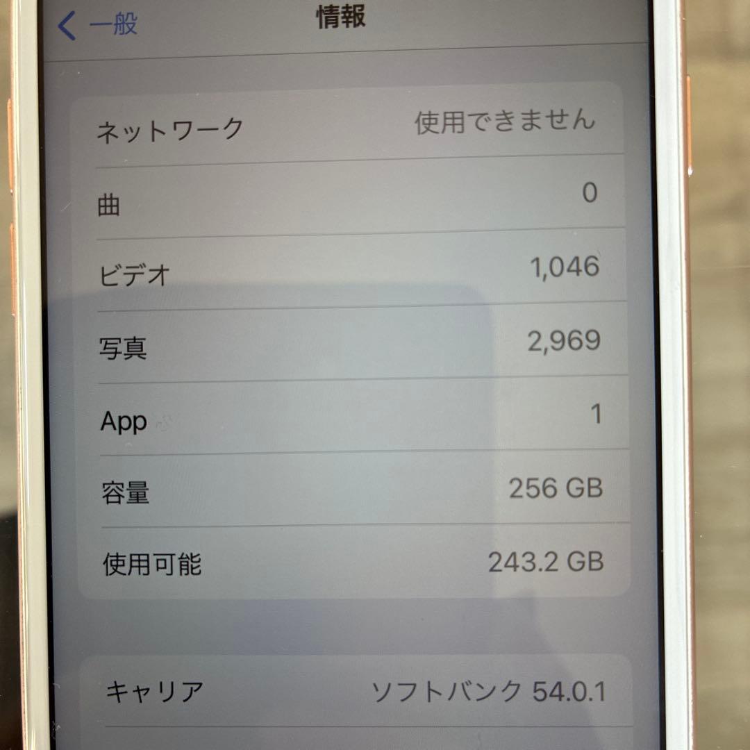 Apple iPhone8 256GB ピンクゴールド