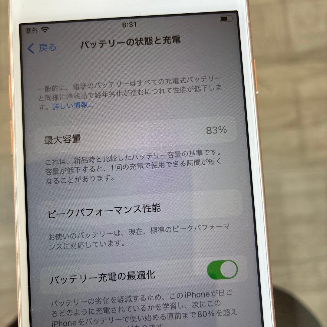 Apple iPhone8 256GB ピンクゴールド
