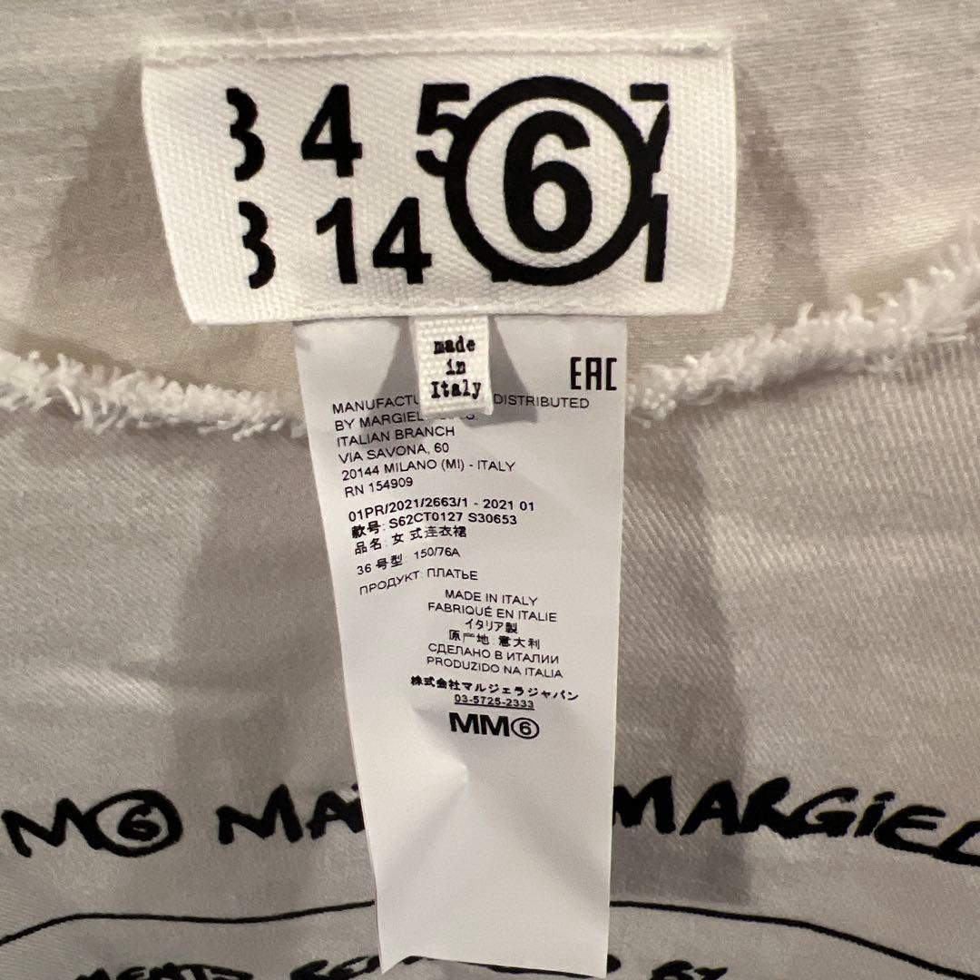 Maison Margiela MM6 オーバーサイズ カットソー