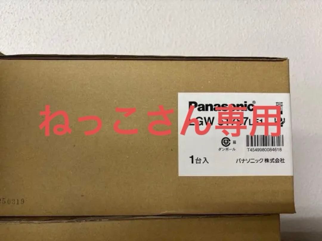 Panasonic LGW 51787 LE1 　LEDライト