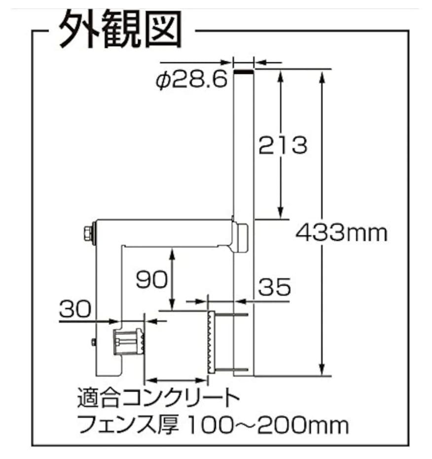 45型BS・CSアンテナ＆コンクリートフェンス用取付金具