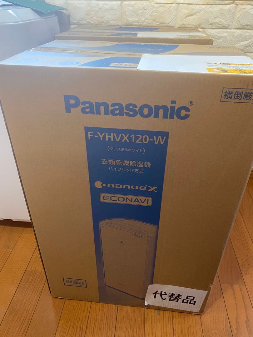 ミオちゃん専用‼️パナソニック 除湿機 F-YHVX120-W ホワイト　新品