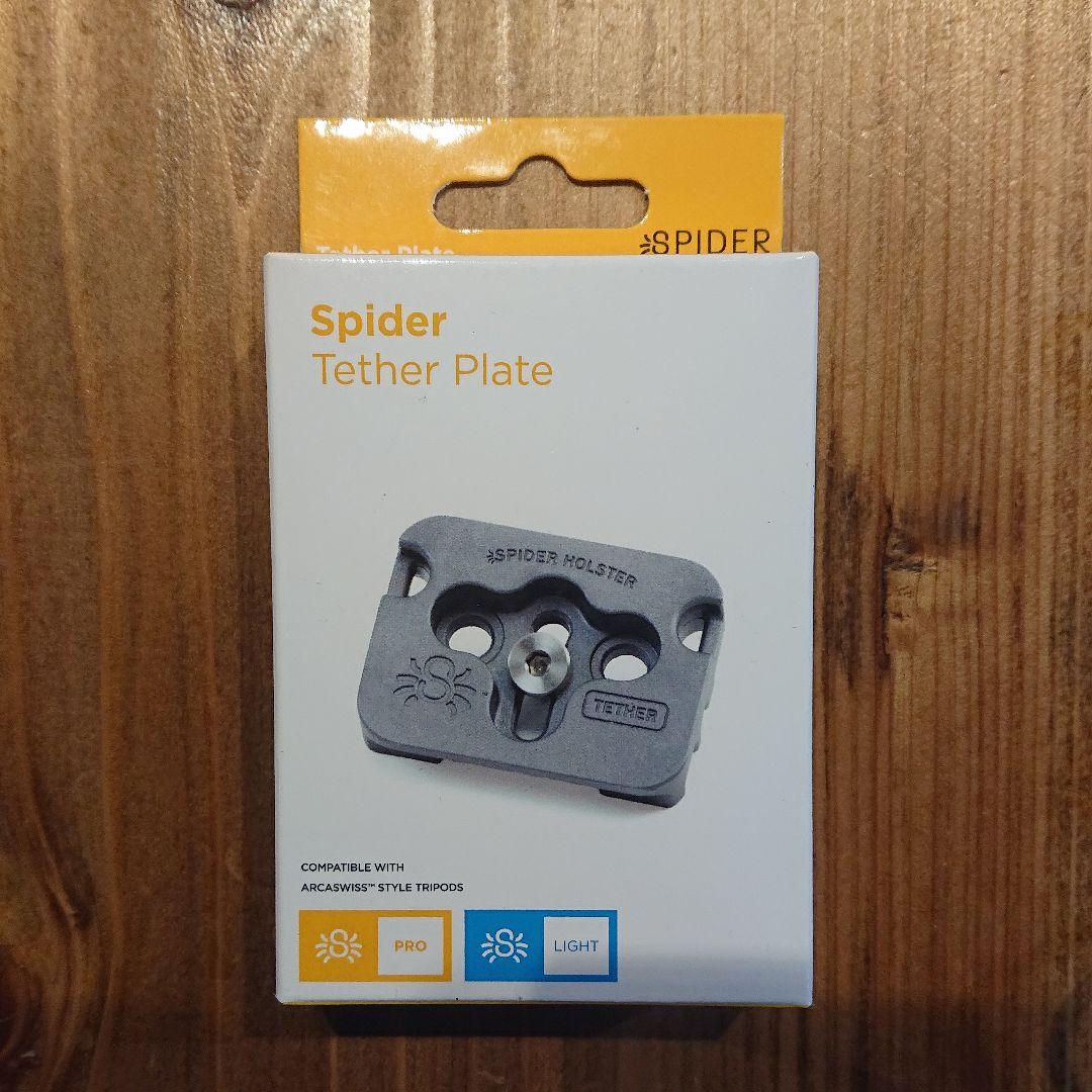 スパイダーホルスター テザープレート