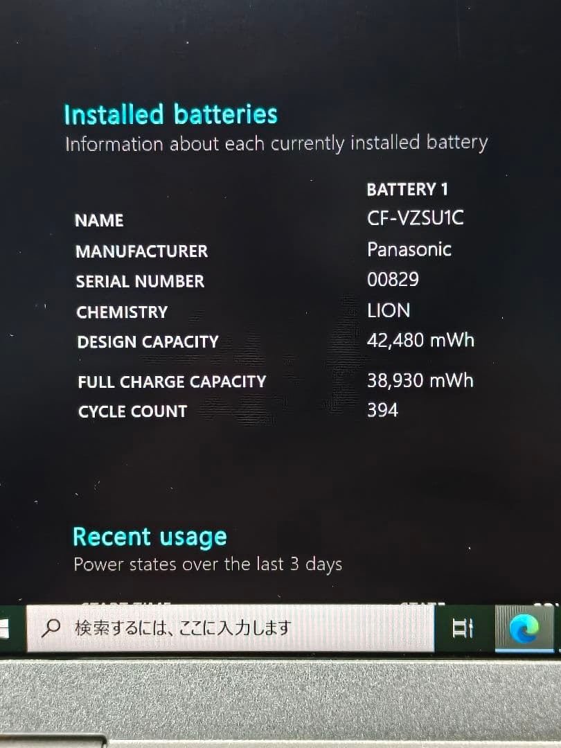 2021年 Panasonic Let's Note CF-SV1 27