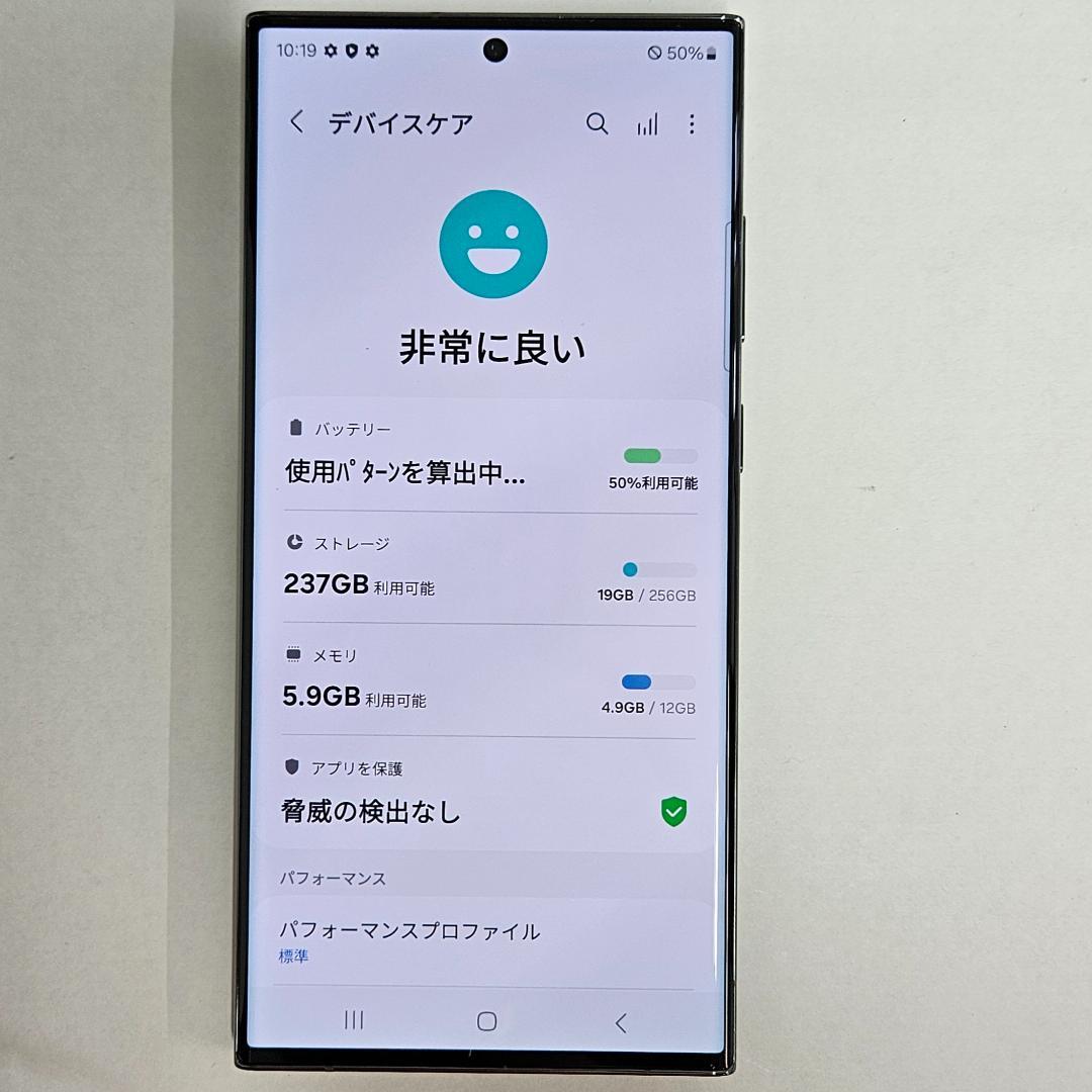 Galaxy S23 Ultra 256GB グリーン SIMフリー A級