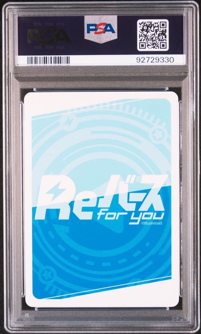 Reバース　誰も知らない雛見沢　梨花　psa10 POP2 ひぐらし