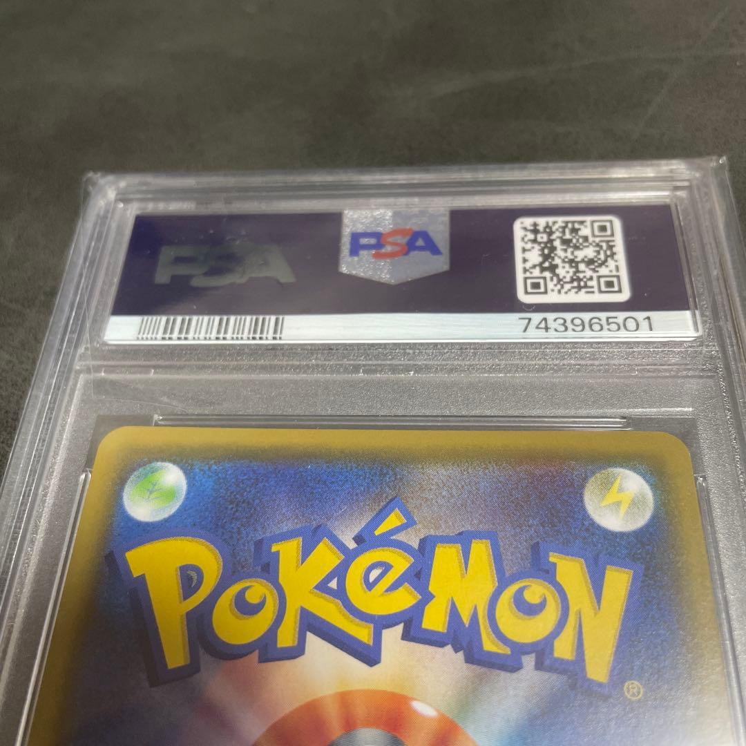 PSA10 リザードンVMAX スターターセット 002/021