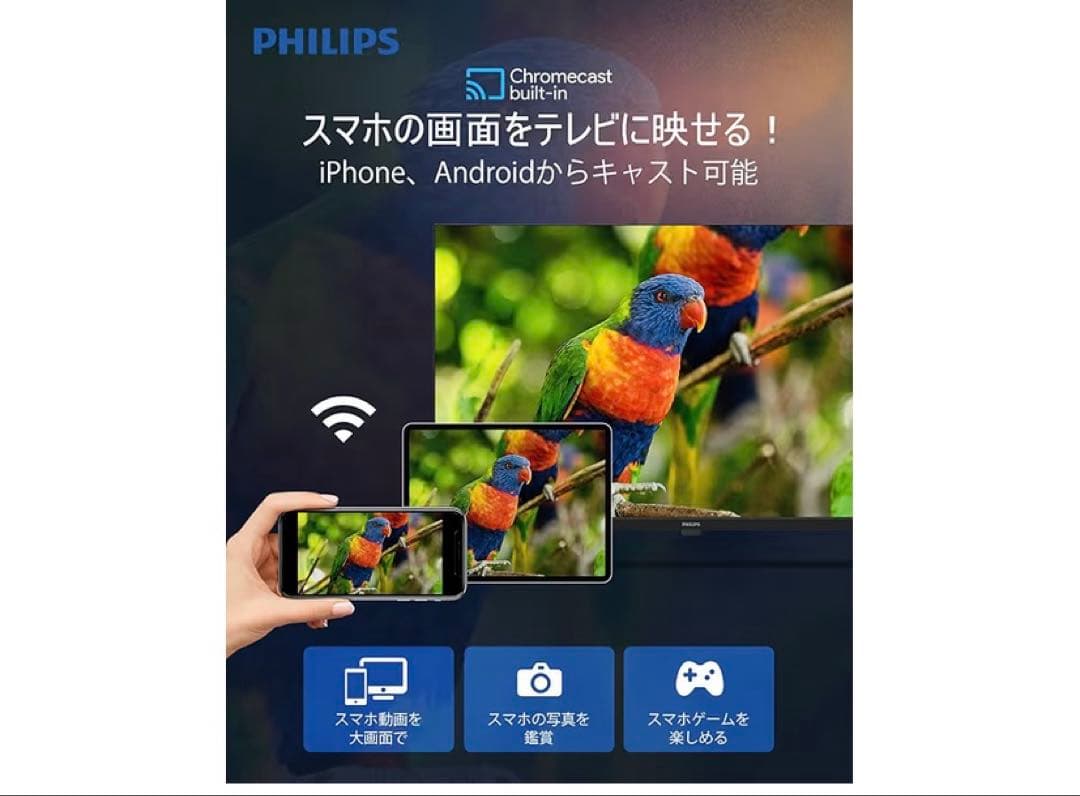 新品未開封　フィリップスチューナーレステレビ 43インチ 4K液晶