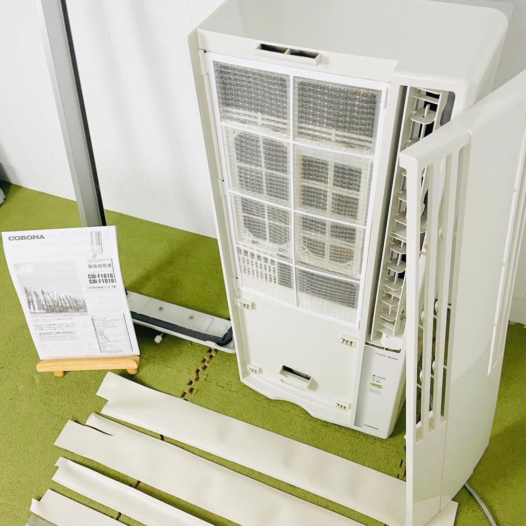 【美品】コロナ　CORONA　窓用エアコン　CW-F1616