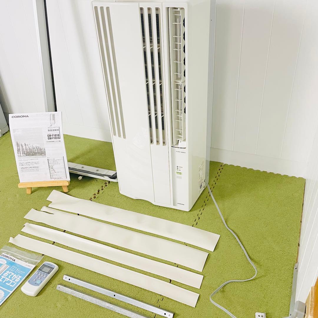 【美品】コロナ　CORONA　窓用エアコン　CW-F1616