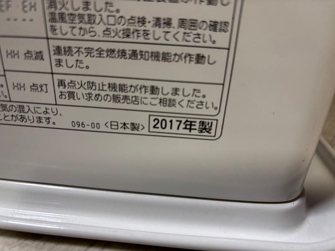 プロフ必読！気化筒新品！大火力コロナ石油ファンヒーターFH-ST5717BY