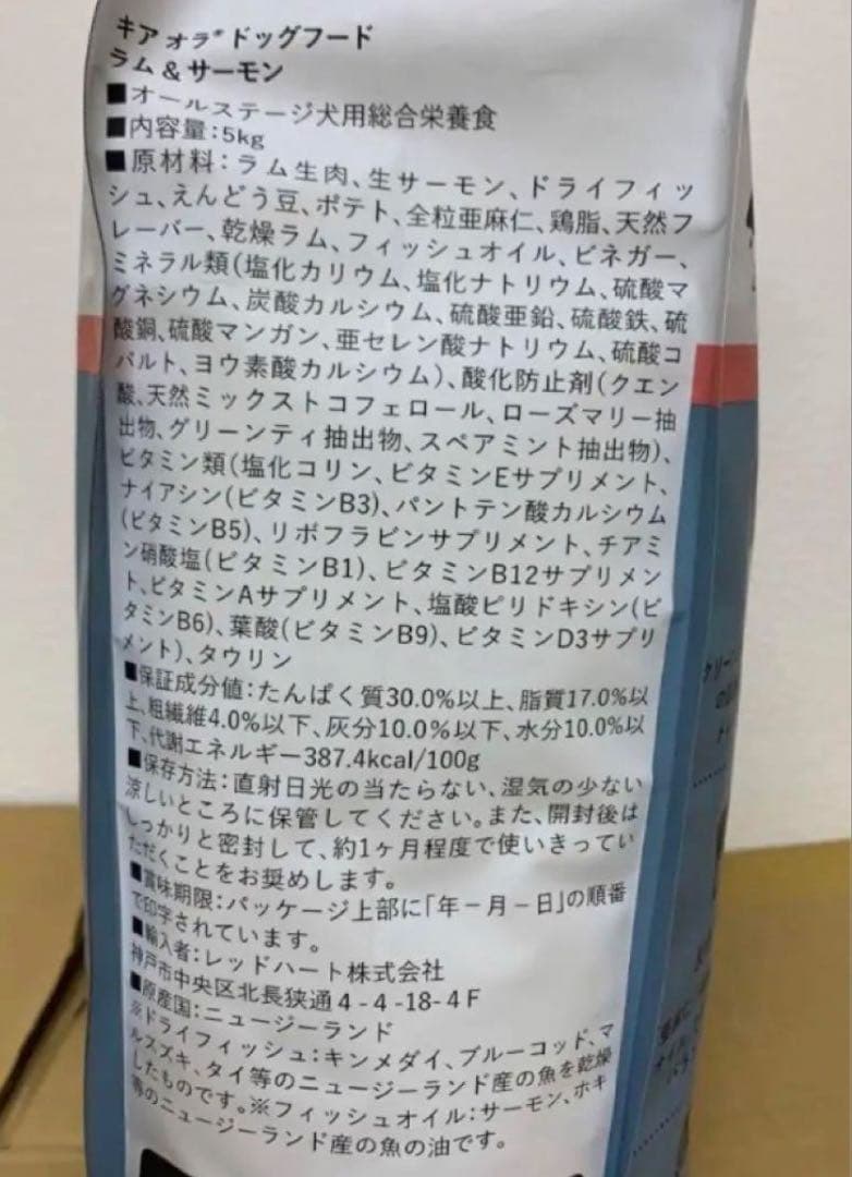 Kia Ora（キア オラ）　ドッグフード　ラム＆サーモン　5kgx6袋