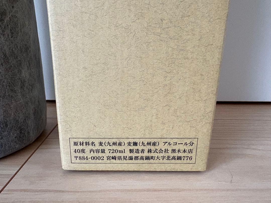 【ぱんだ】本格焼酎2本セット 佐藤 1800ml 百年の孤独 720ml