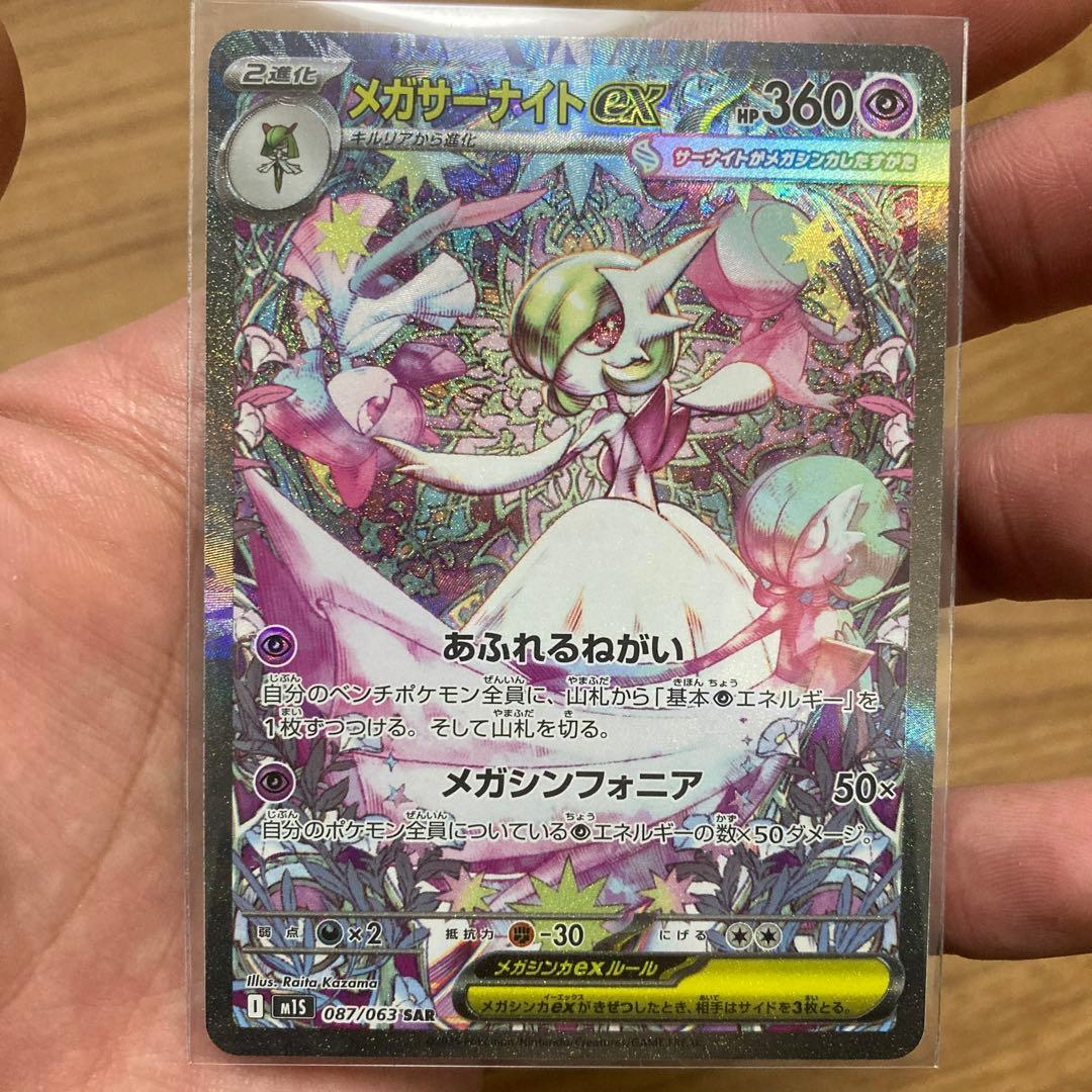 ポケモンカード　まとめ売り　メガブレイブ　メガシンフォニア　サーナイト　ルカリオ