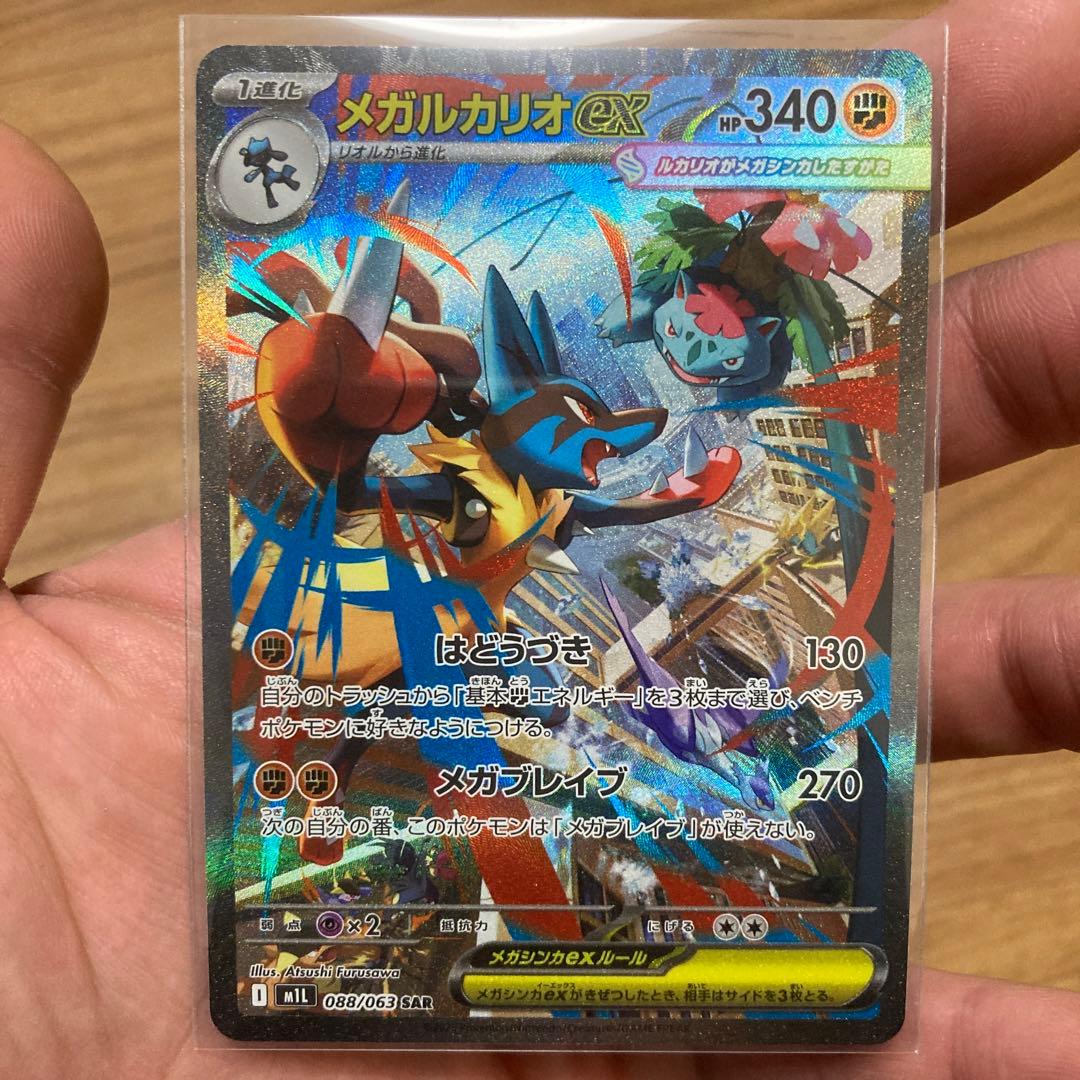 ポケモンカード　まとめ売り　メガブレイブ　メガシンフォニア　サーナイト　ルカリオ