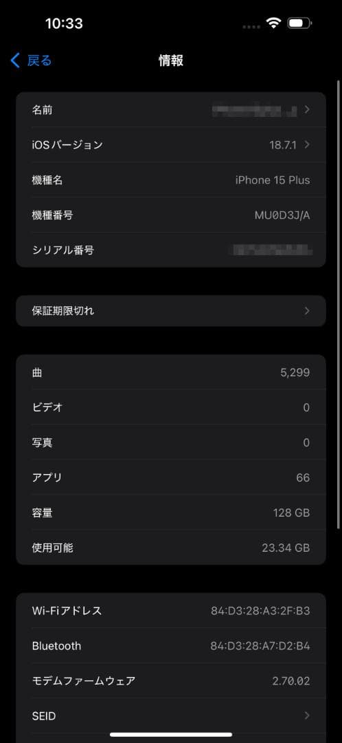 iPhone 15 Plus 128GB ブルー SIMフリー 中古