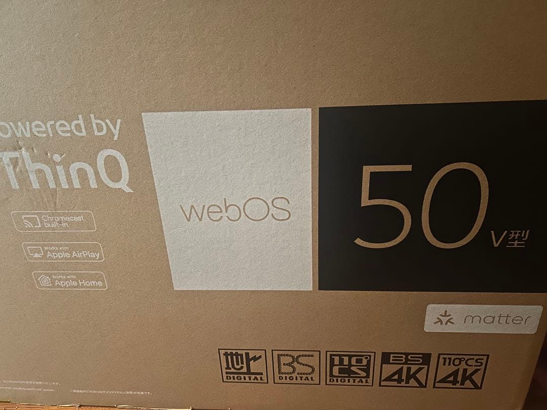 いよかんさま専売LG 50V型 液晶 テレビ 50UT801C0JB 50インチ