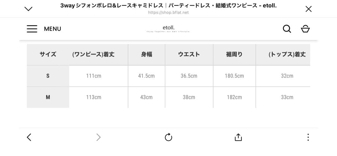 【美品】etoll. エトル　3wayシフォンボレロ&レースキャミドレス　結婚式