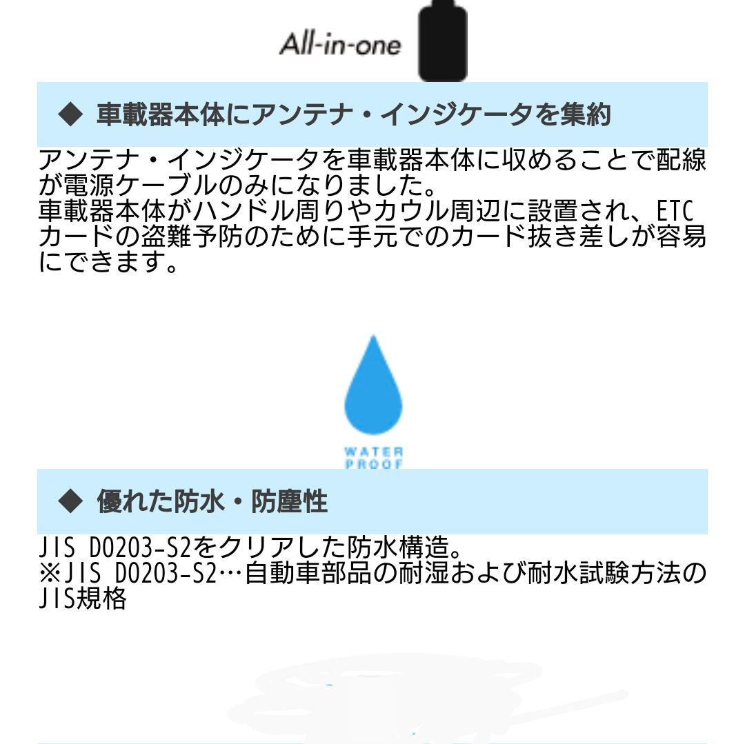 バイク用　ETC　日本無線　JRM-12 【866】
