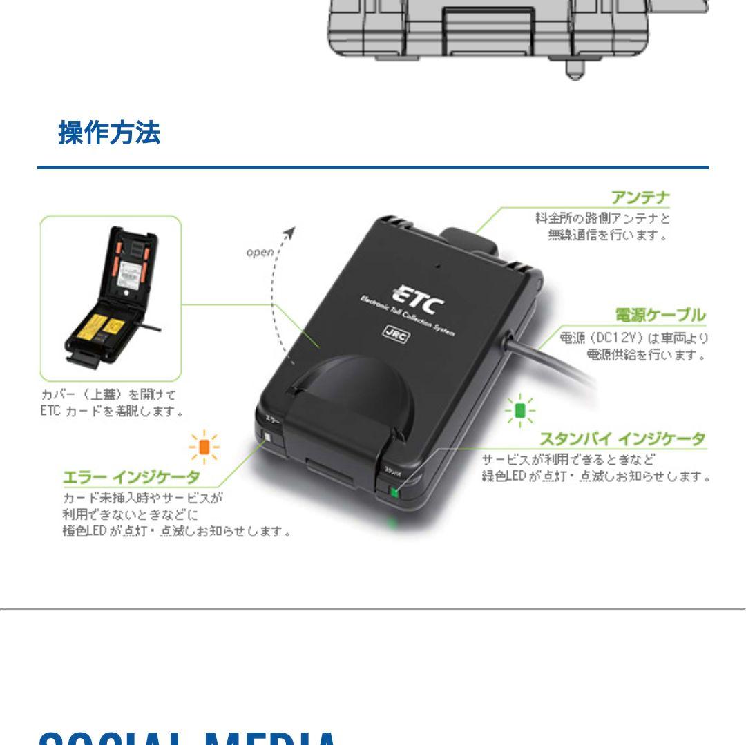 バイク用　ETC　日本無線　JRM-12 【866】