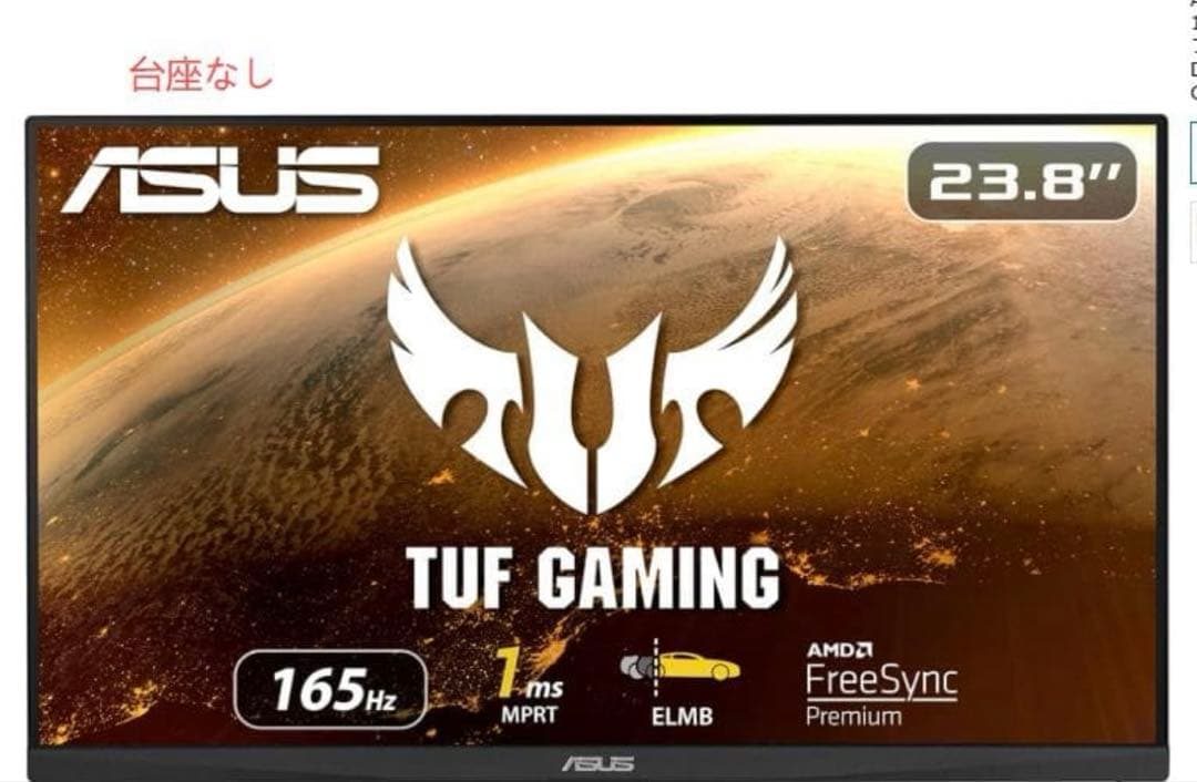 ASUS ゲーミングモニター 165Hz 23.8インチ モニター